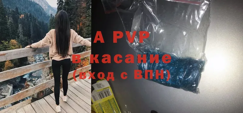 Alpha PVP Соль  Всеволожск 