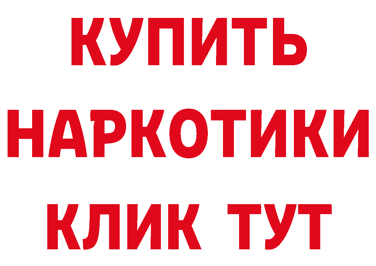 ГАШИШ Изолятор вход это гидра Всеволожск